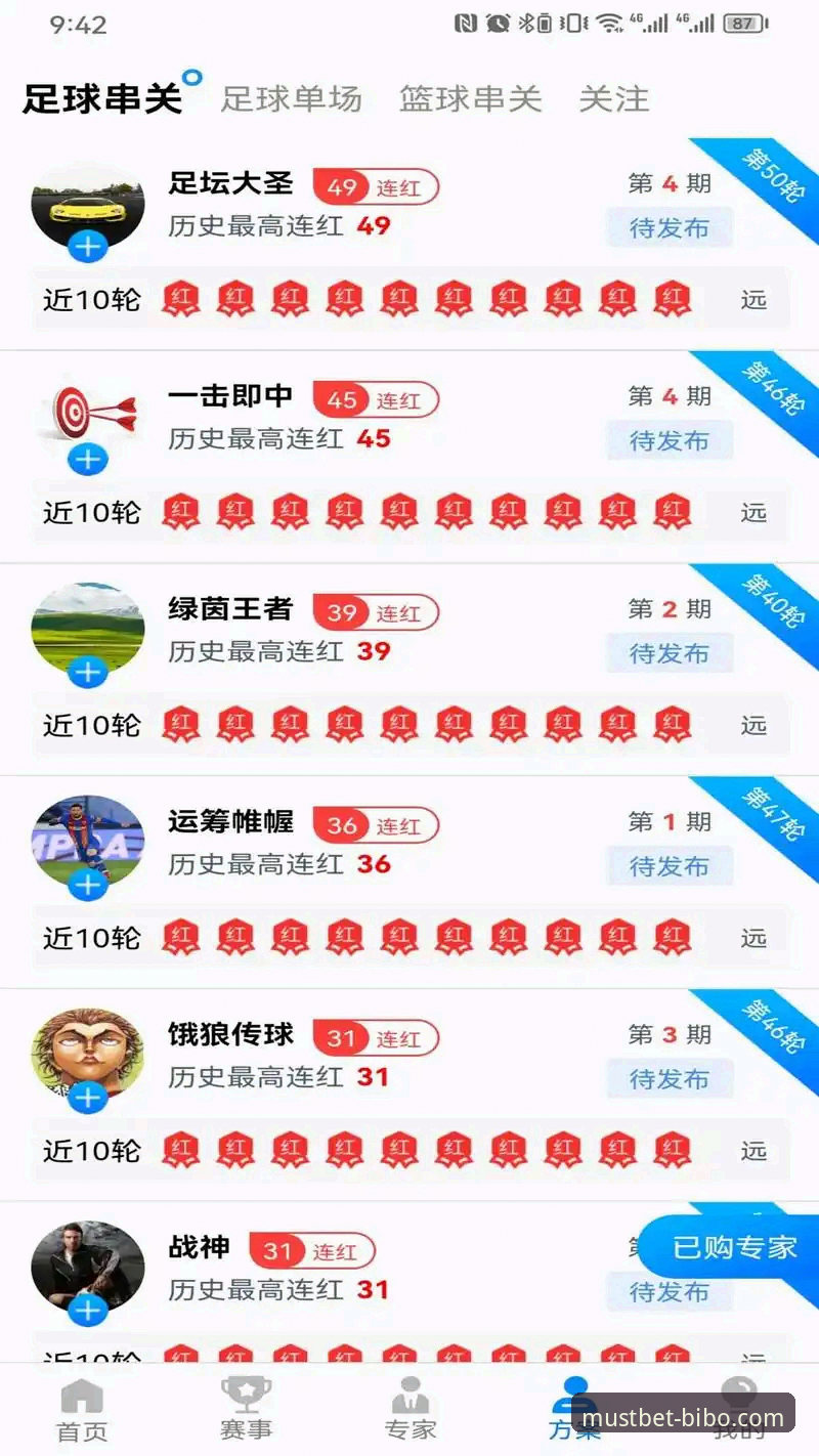 必博体育正版APP 必博体育正版APP实用指南:从下载到投注的完整经验分享