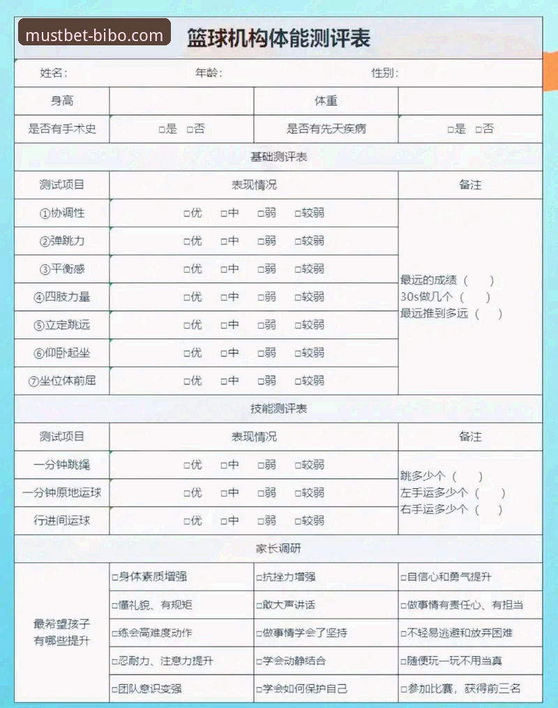 必博体育怎么样好用吗 必博体育平台深度测评:7个维度解析必博体育到底怎么样好用吗