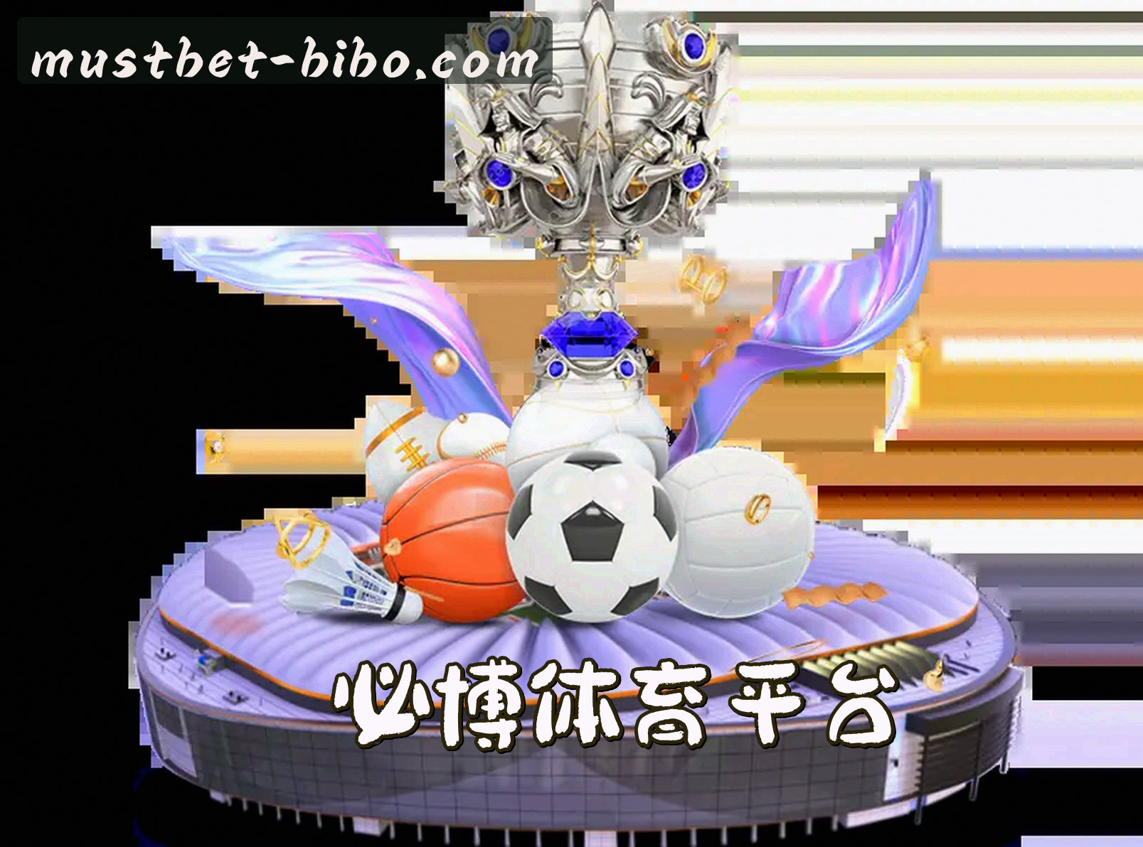 必博体育(BIBO)官方网站 - 官方正版入口